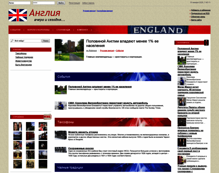 Anglophile.ru thumbnail