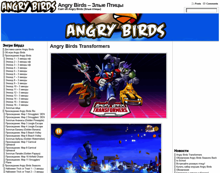 Angry-birds.ru thumbnail