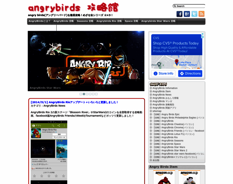 Angrybirds.jpn.com thumbnail