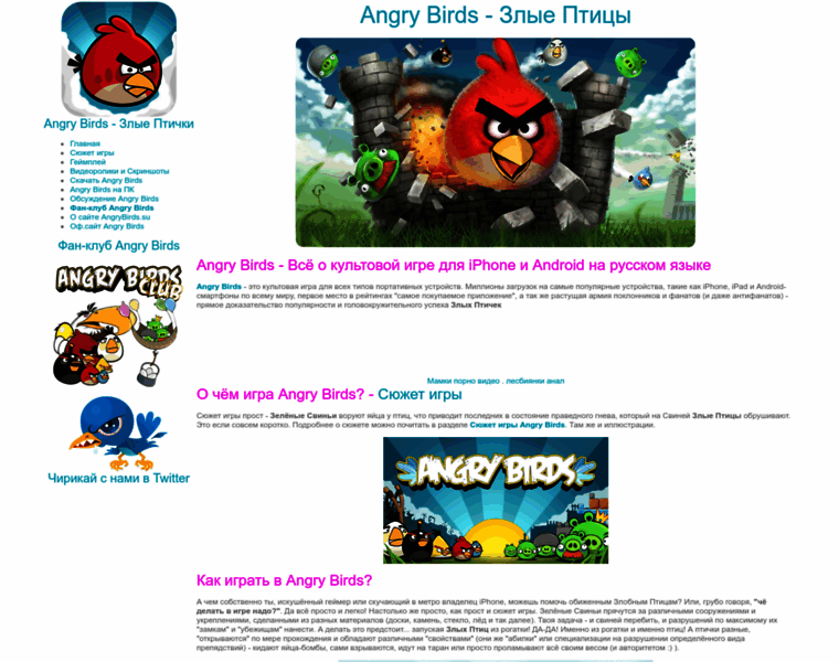 Angrybirds.su thumbnail