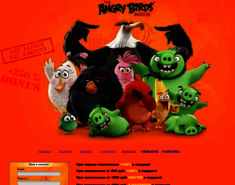 Angrybirds2.ru thumbnail