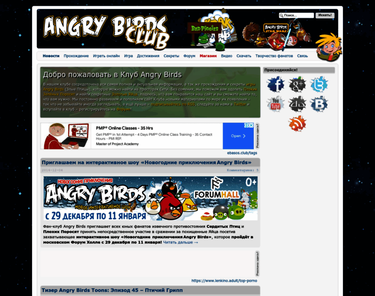 Angrybirdsclub.ru thumbnail