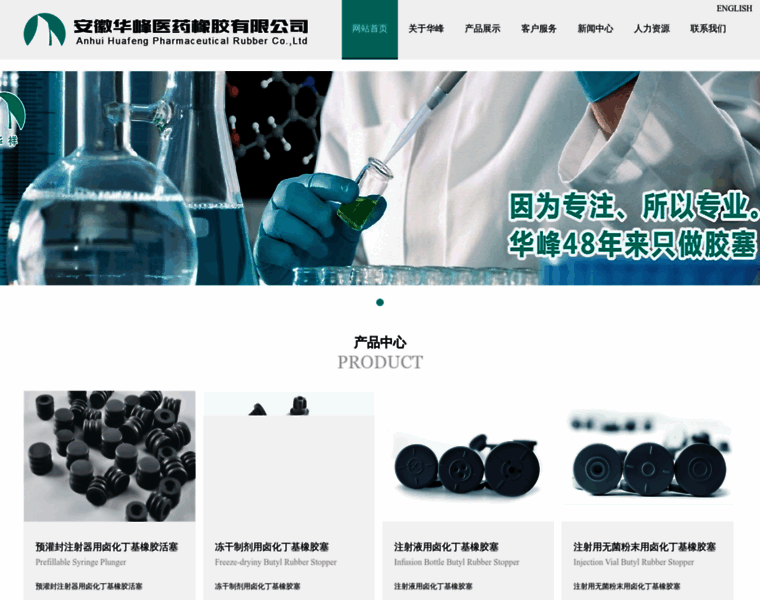 Anhui-hf.com.cn thumbnail