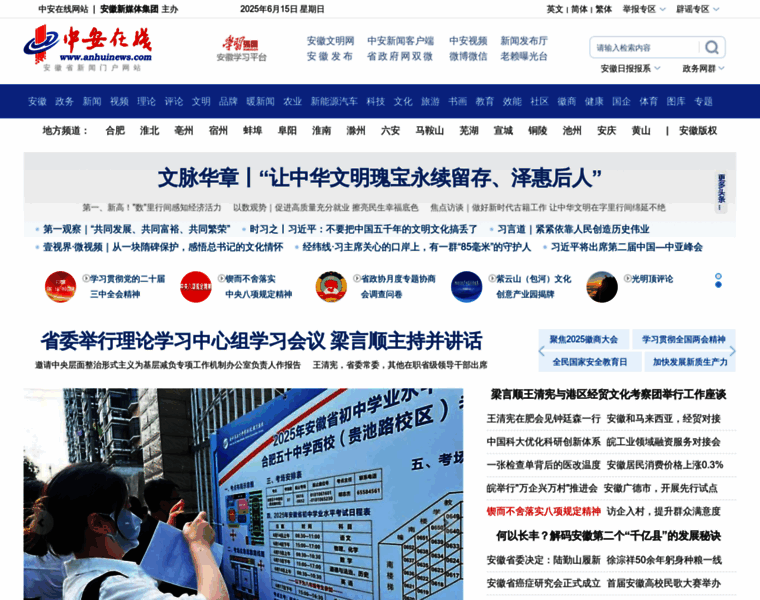 Anhuinews.com thumbnail Anhuinews.com thumbnail