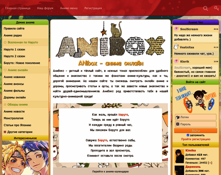 Anibox.org thumbnail