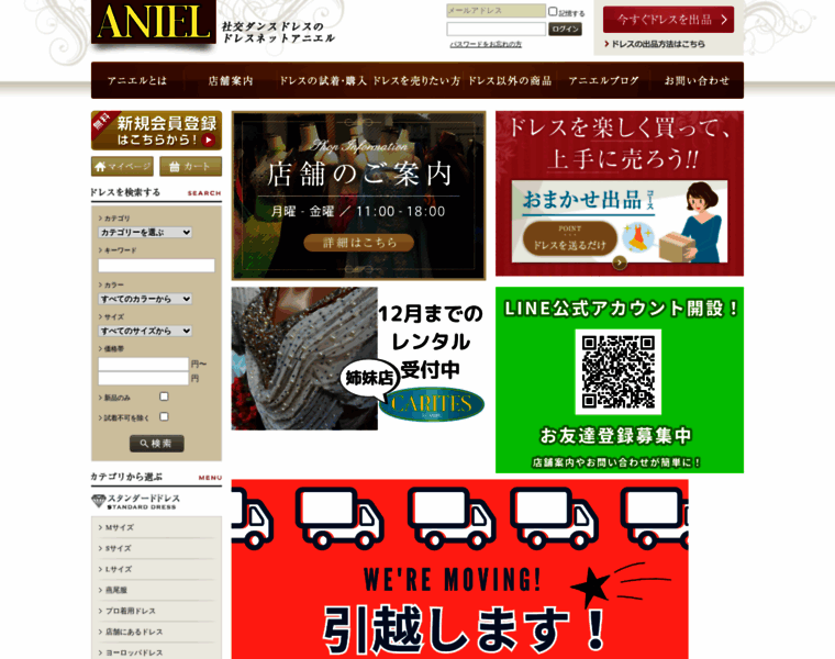 Aniel.jp thumbnail