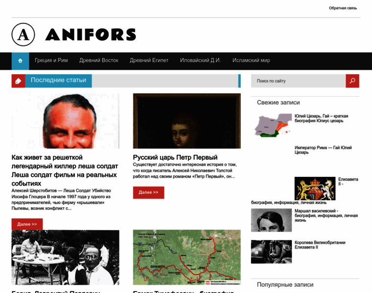 Anifors.ru thumbnail