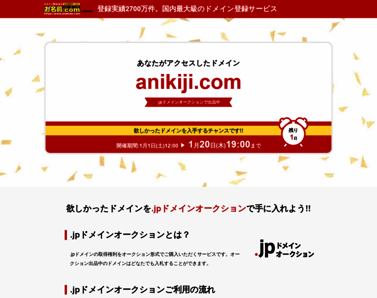 Anikiji.com thumbnail