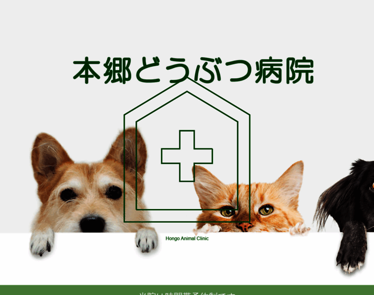 Animal-clinic.info thumbnail