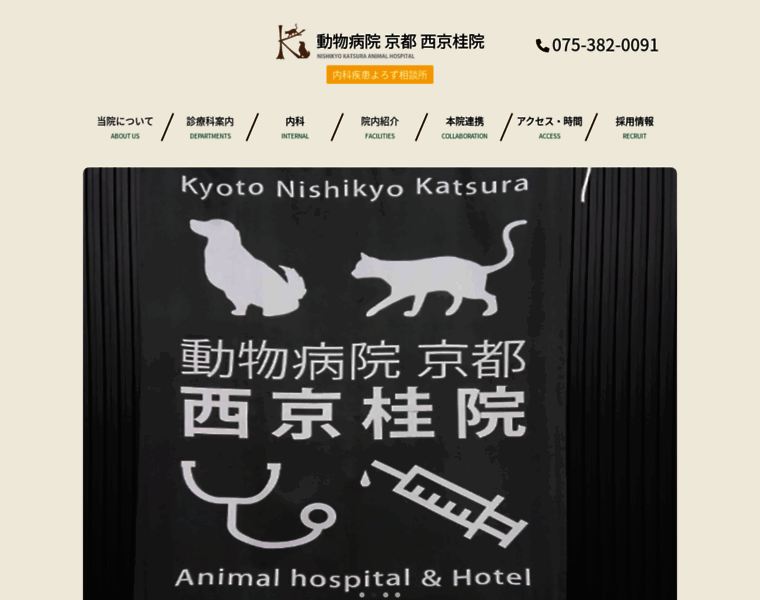 Animal-katsura.jp thumbnail