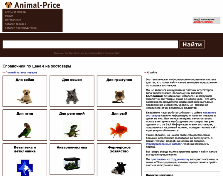 Animal-price.ru thumbnail