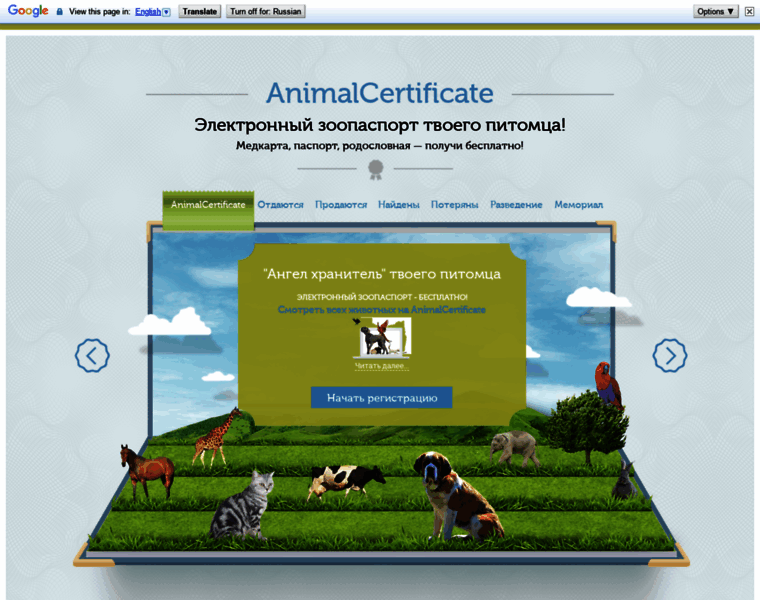 Animalcertificate.com thumbnail