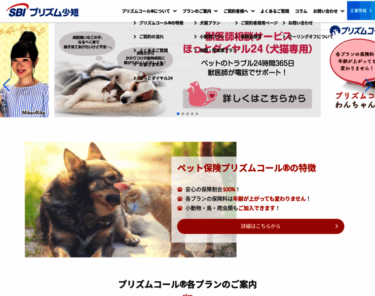 Animalclub.co.jp thumbnail