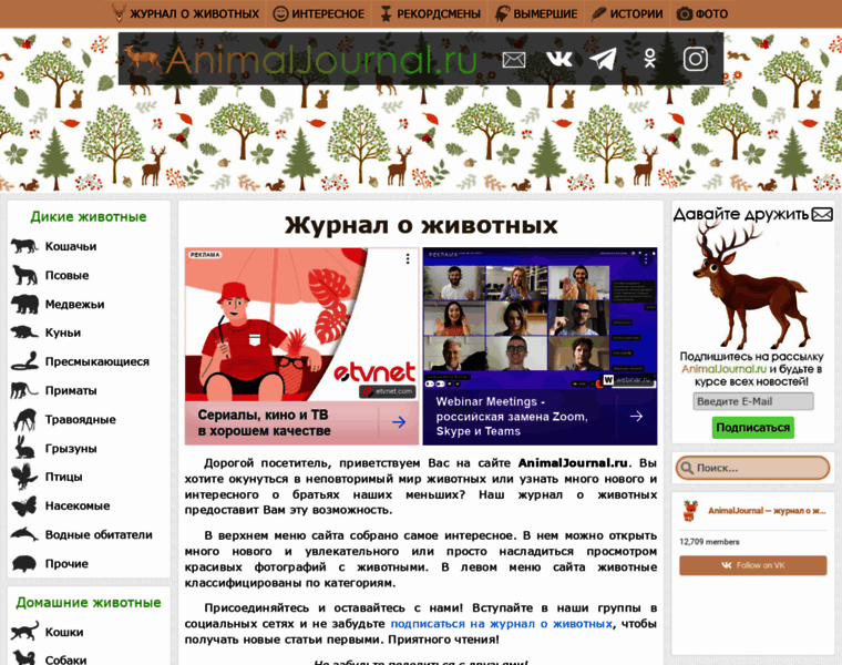 Animaljournal.ru thumbnail