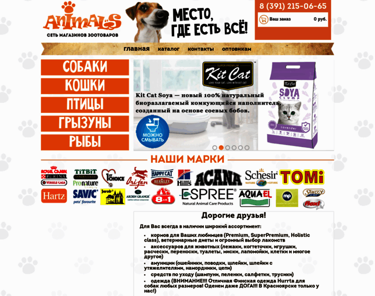 Animals-market24.ru thumbnail