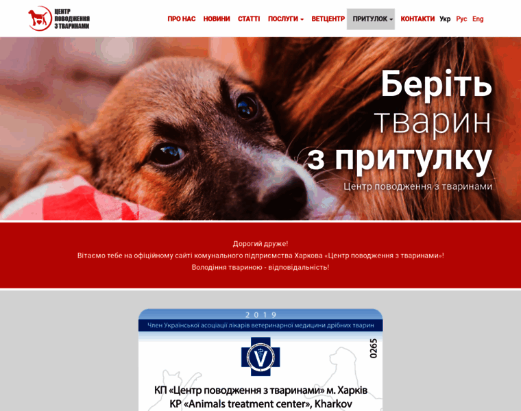 Animals.kharkov.ua thumbnail