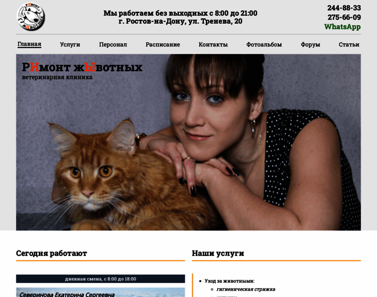 Animalservice.ru thumbnail
