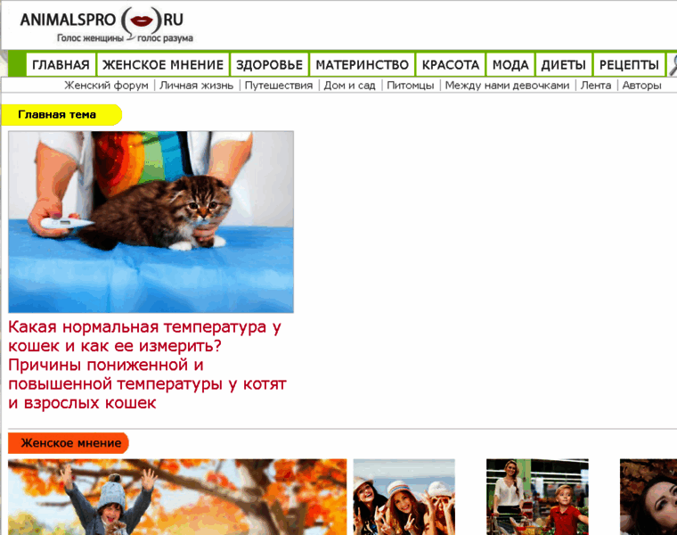 Animalspro.ru thumbnail