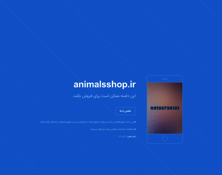 Animalsshop.ir thumbnail