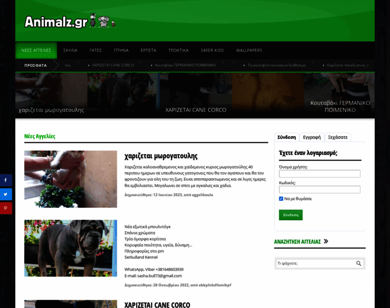 Animalz.gr thumbnail