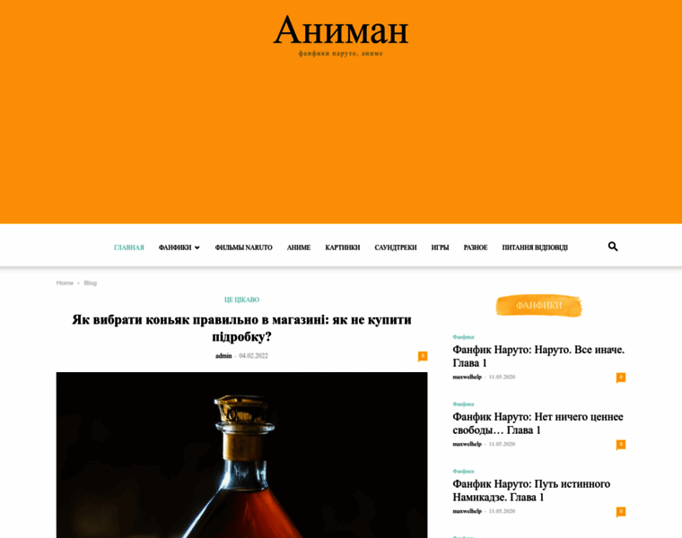 Animan.kiev.ua thumbnail