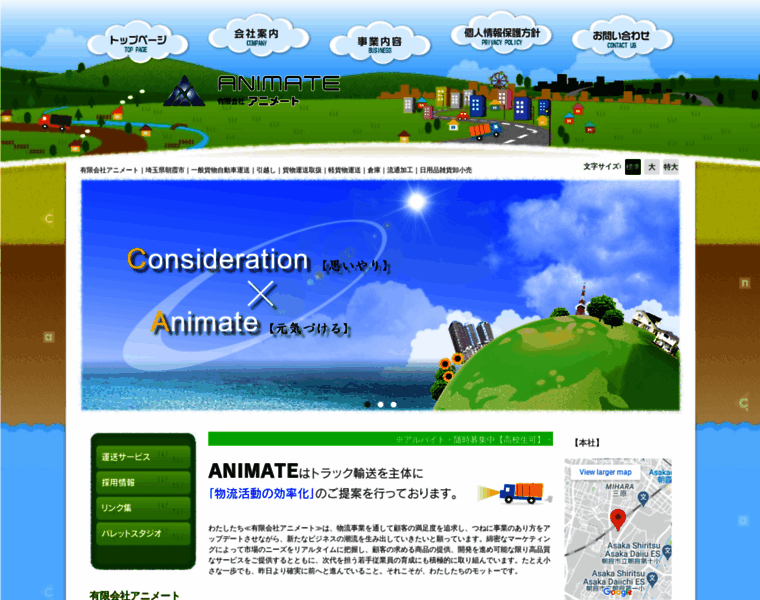 Animate-net.co.jp thumbnail