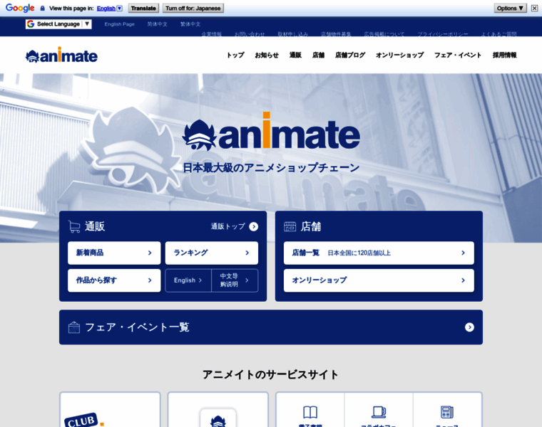 Animate.co.jp thumbnail