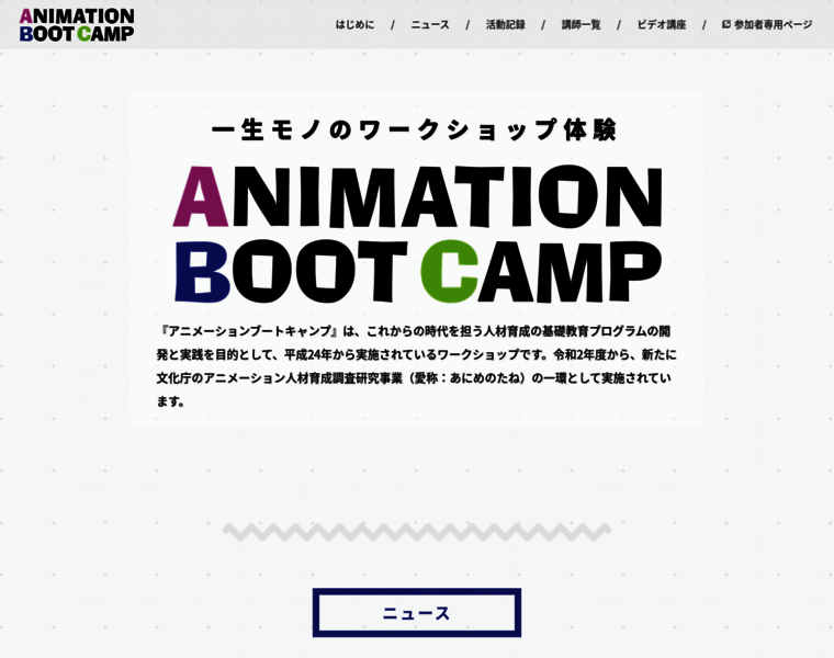 Animationbootcamp.info thumbnail
