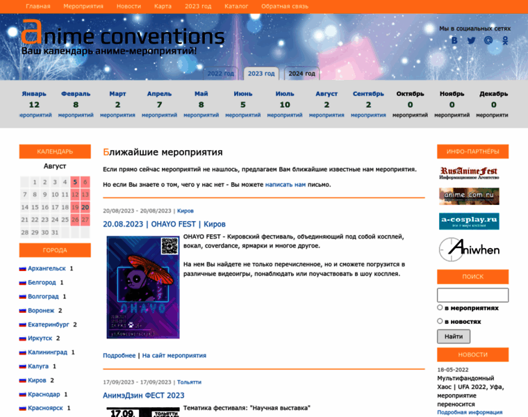 Anime-conventions.ru thumbnail