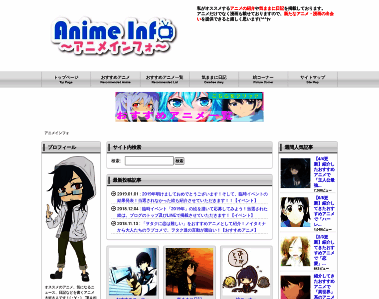 Anime-info.com thumbnail