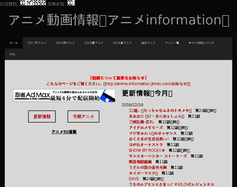 Anime-information.jimdo.com thumbnail