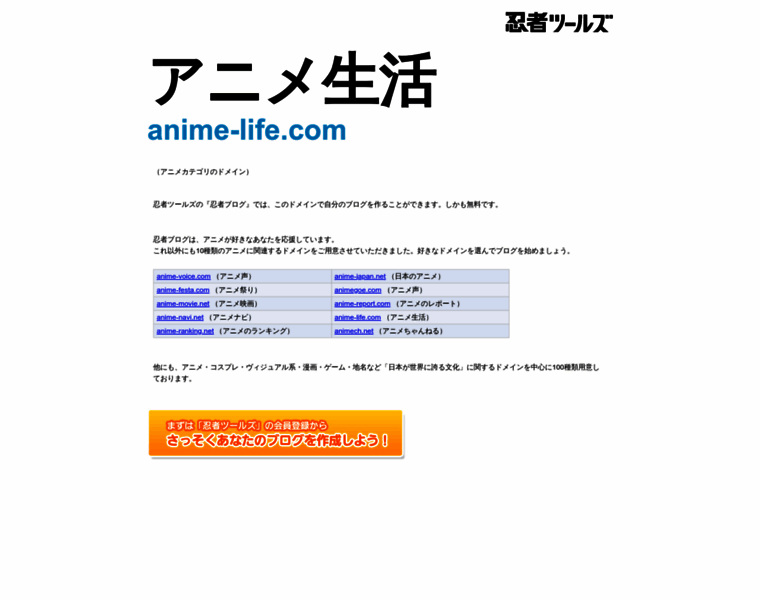Anime-life.com thumbnail