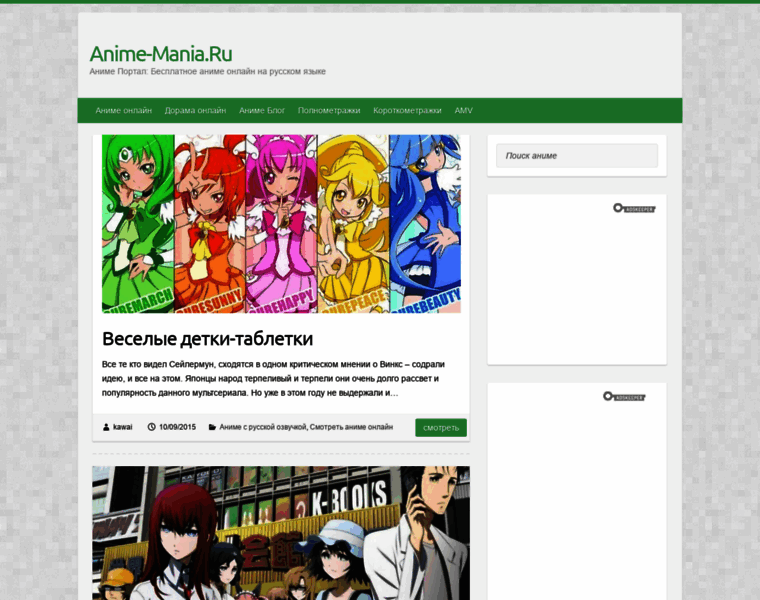 Anime-mania.ru thumbnail