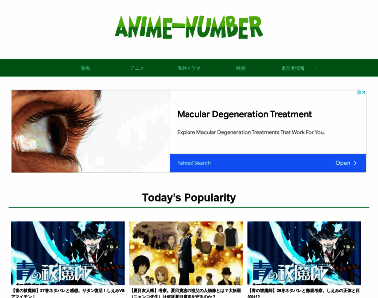Anime-number.com thumbnail