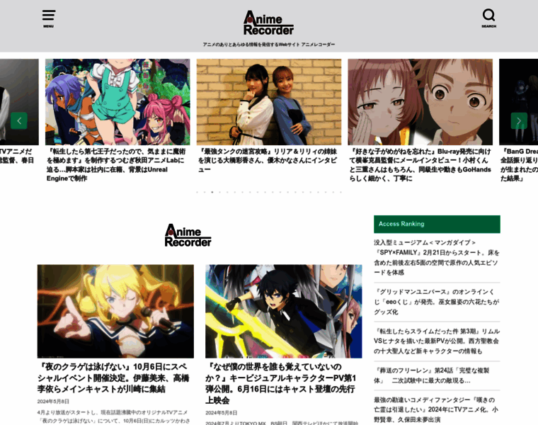 Anime-recorder.com thumbnail