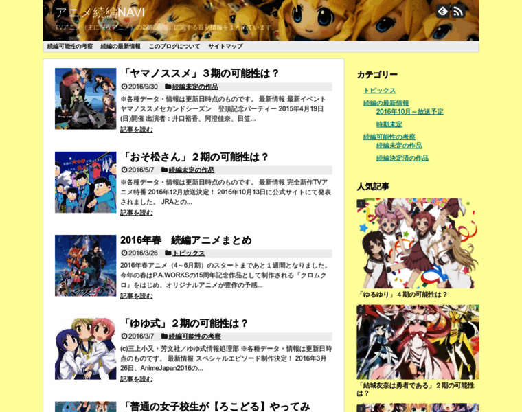 Anime-sequel.info thumbnail