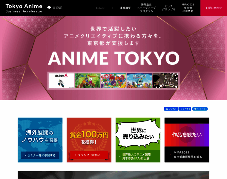 Anime-tokyo.com thumbnail