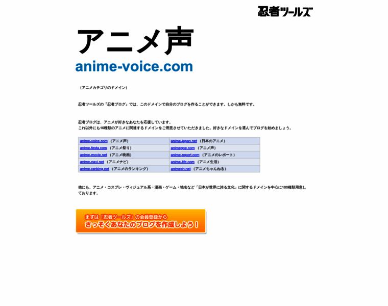 Anime-voice.com thumbnail