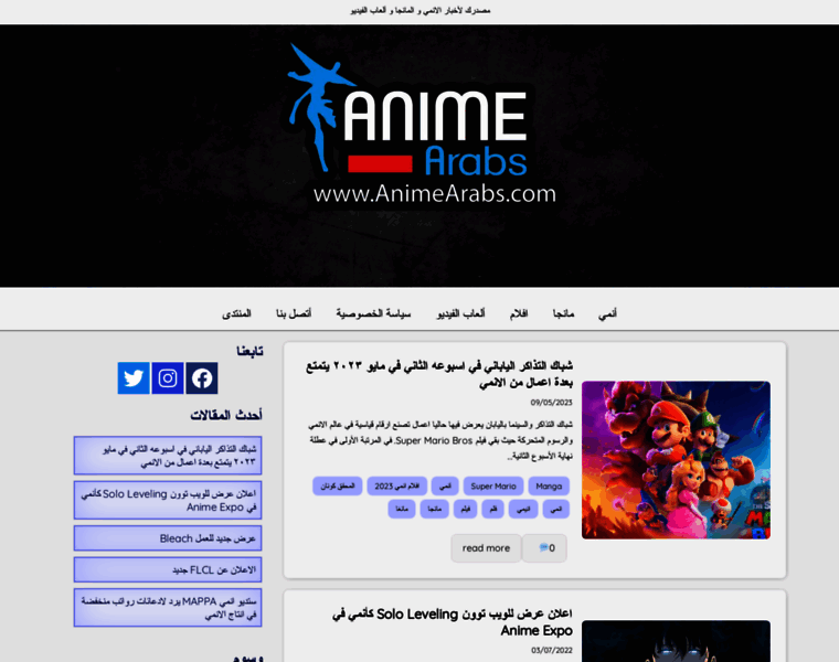 Animearabs.com thumbnail