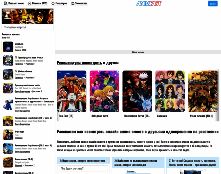 Animeast.ru thumbnail