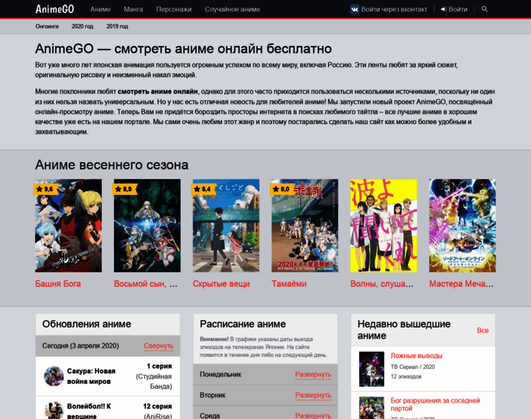 Animego.org thumbnail Animego.org thumbnail