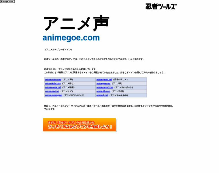 Animegoe.com thumbnail