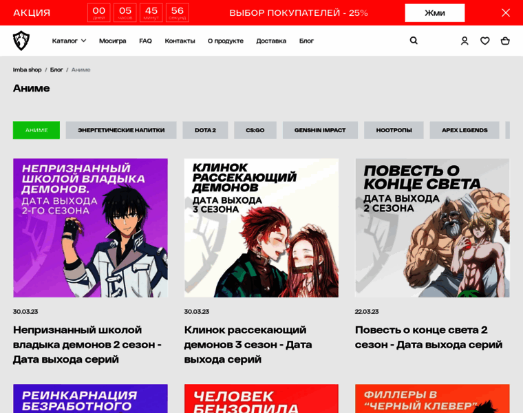 Animesector.ru thumbnail
