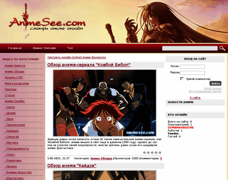 Animesee.com thumbnail
