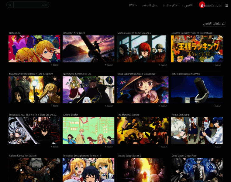 Animesilver.net thumbnail