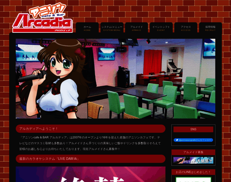 Animesong-cafe.com thumbnail