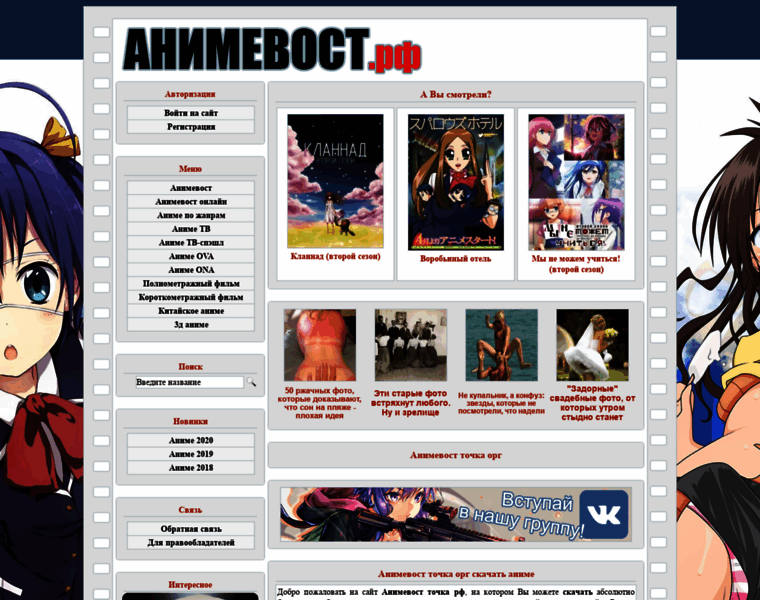 Animevost-file.com thumbnail