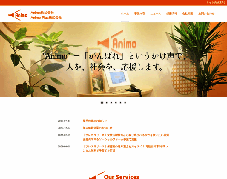 Animo-group.co.jp thumbnail