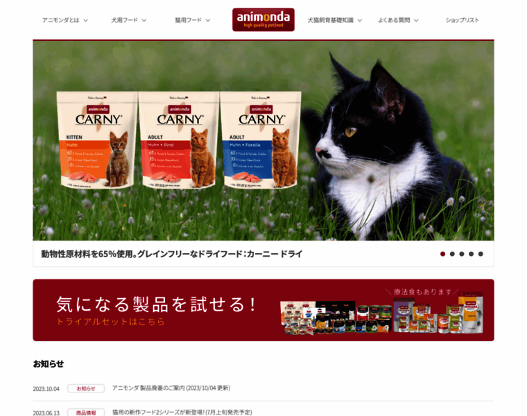 Animonda.co.jp thumbnail