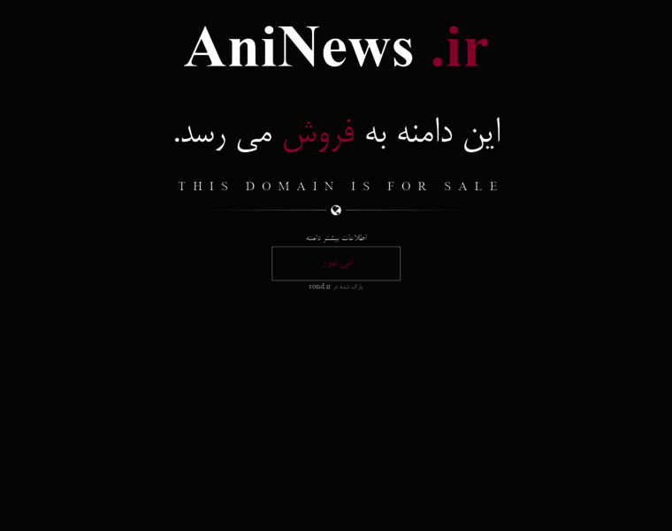Aninews.ir thumbnail